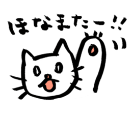 A white cat with a tiger pattern tail. sticker #9877231