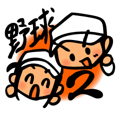 Cute and convenient baseball sticker 2