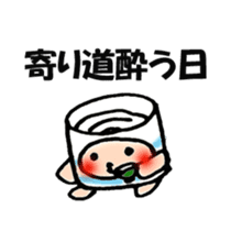 For japanese sake lovers sticker #9877640