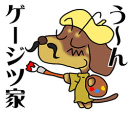 Dachshunds love one year of event sticker #9877820