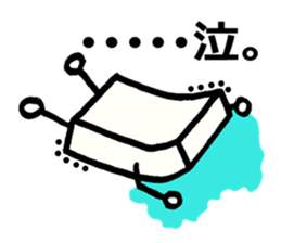Japanese food tofu sticker #9877879