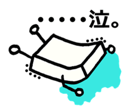 Japanese food tofu sticker #9877879