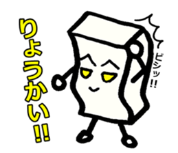 Japanese food tofu sticker #9877880