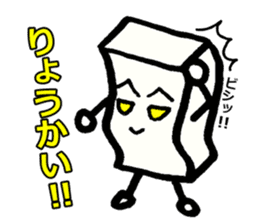 Japanese food tofu sticker #9877880