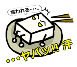Japanese food tofu sticker #9877896
