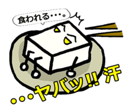 Japanese food tofu sticker #9877896