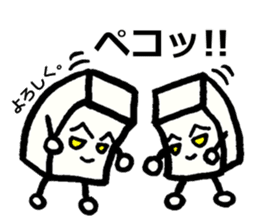 Japanese food tofu sticker #9877898