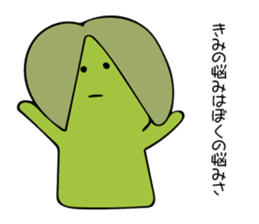 Chick Broad Bean sticker #9878241