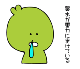 Chick Broad Bean sticker #9878242