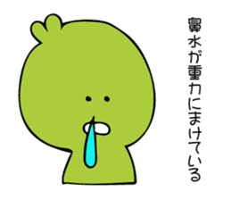 Chick Broad Bean sticker #9878242