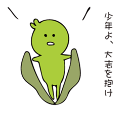 Chick Broad Bean sticker #9878244