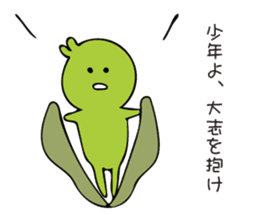 Chick Broad Bean sticker #9878244