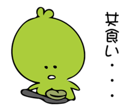 Chick Broad Bean sticker #9878247