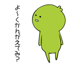 Chick Broad Bean sticker #9878255