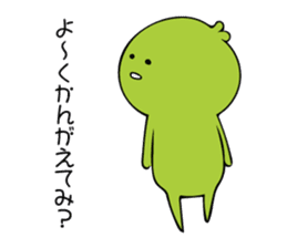 Chick Broad Bean sticker #9878255
