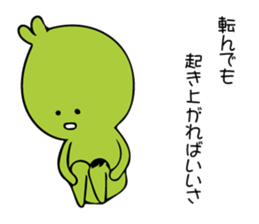 Chick Broad Bean sticker #9878259