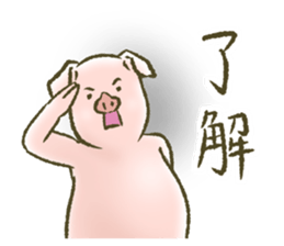 The world of the pig. 1 sticker #9878311