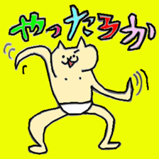 pants cat. no.2 sticker #9878617