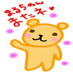 namae sticker 24 maru