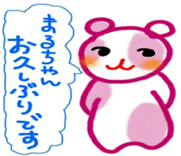 namae sticker 24 maru sticker #9879152