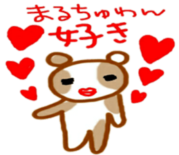 namae sticker 24 maru sticker #9879153