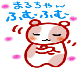 namae sticker 24 maru sticker #9879156