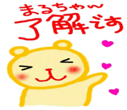 namae sticker 24 maru sticker #9879157