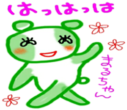 namae sticker 24 maru sticker #9879159