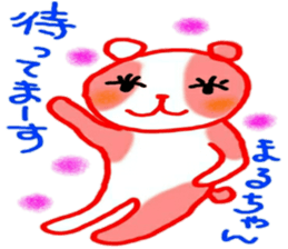 namae sticker 24 maru sticker #9879161