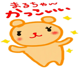 namae sticker 24 maru sticker #9879162