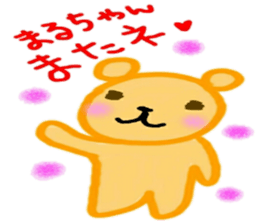 namae sticker 24 maru sticker #9879166