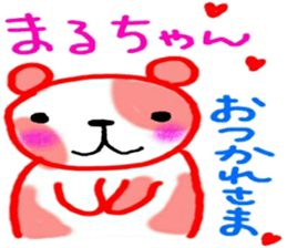 namae sticker 24 maru sticker #9879167