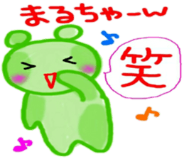 namae sticker 24 maru sticker #9879169