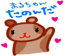 namae sticker 24 maru sticker #9879170