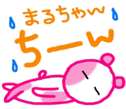 namae sticker 24 maru sticker #9879172