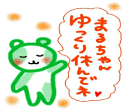 namae sticker 24 maru sticker #9879176