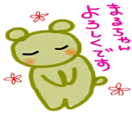 namae sticker 24 maru sticker #9879178