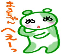 namae sticker 24 maru sticker #9879183