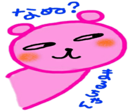 namae sticker 24 maru sticker #9879184