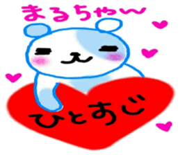 namae sticker 24 maru sticker #9879185