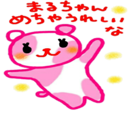 namae sticker 24 maru sticker #9879187