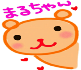 namae sticker 24 maru sticker #9879188