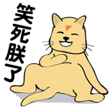 oh~my cat! sticker #9881078