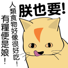 oh~my cat! sticker #9881088