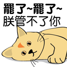 oh~my cat! sticker #9881094