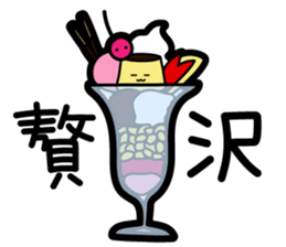 Purunpurun Pudding sticker #9881330