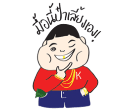 I'M NOT FAT sticker #9881521