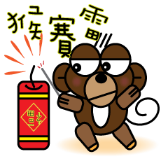 The Monkey With Big eyes