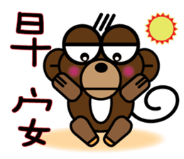 The Monkey With Big eyes sticker #9881635