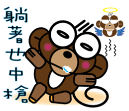 The Monkey With Big eyes sticker #9881644
